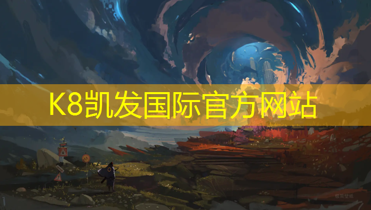 K8凯发：如何找附近塑胶跑道