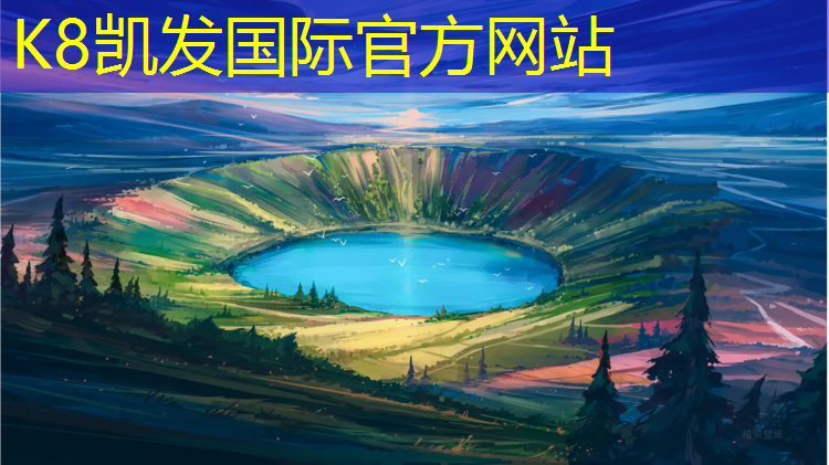 K8凯发国际官方网站：广元塑胶跑道颗粒
