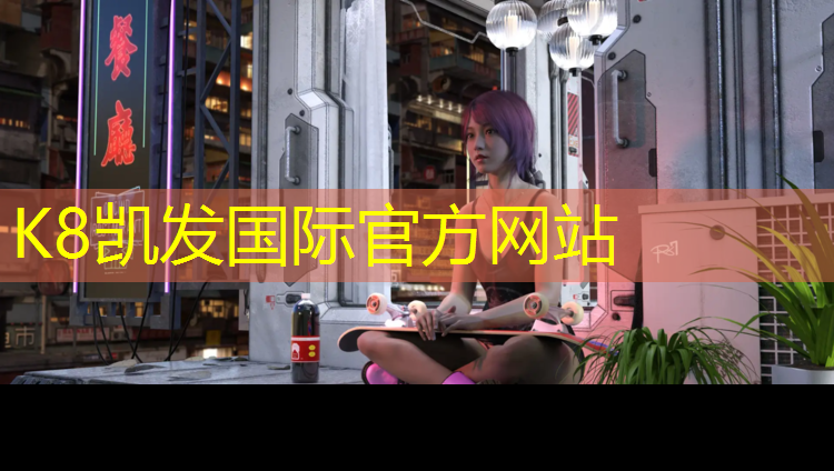 K8凯发中国官方网站：塑胶跑道染鞋子